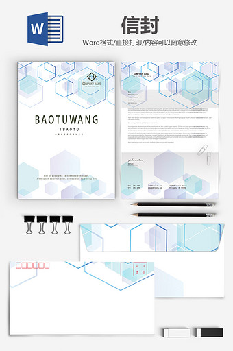 蓝色渐变科技信封信纸背景word模板图片