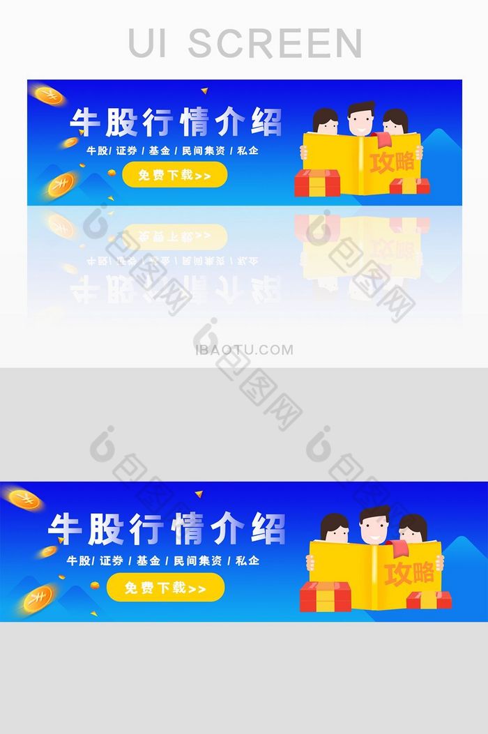 蓝色黄色渐变金融网页banner界面设计图片图片