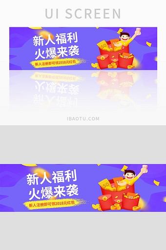 紫色新年红包banner界面设计图片