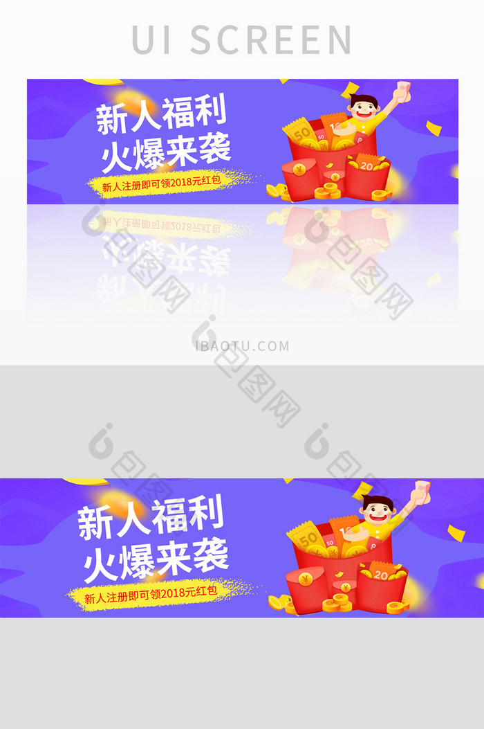 紫色新年红包banner界面设计