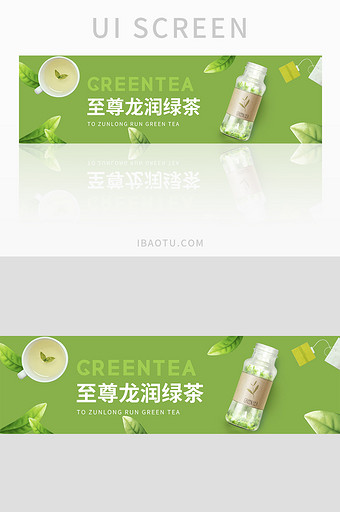 绿色茶叶banner界面设计图片