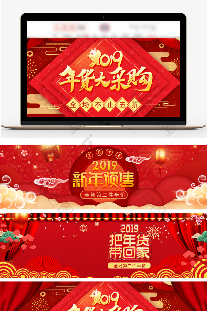 淘宝天猫年货节中国风红色喜庆海报模板