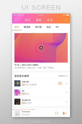 白色简约风音乐APPMV主界面