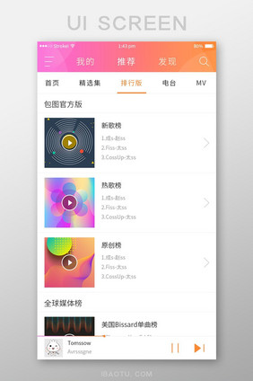 白色简约风音乐APP歌曲排行界面