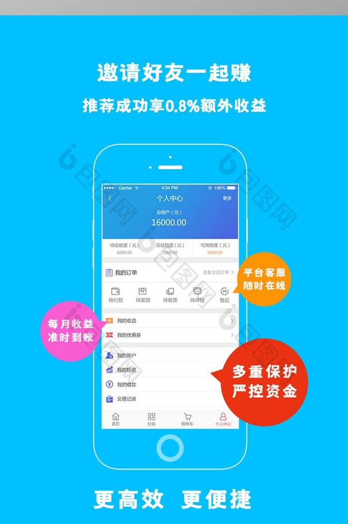 简约蓝色包图金融理财APP引导页UI界面