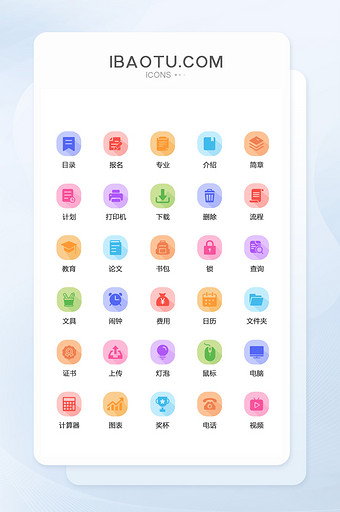 彩色圆形UI学习教育矢量icon图标图片