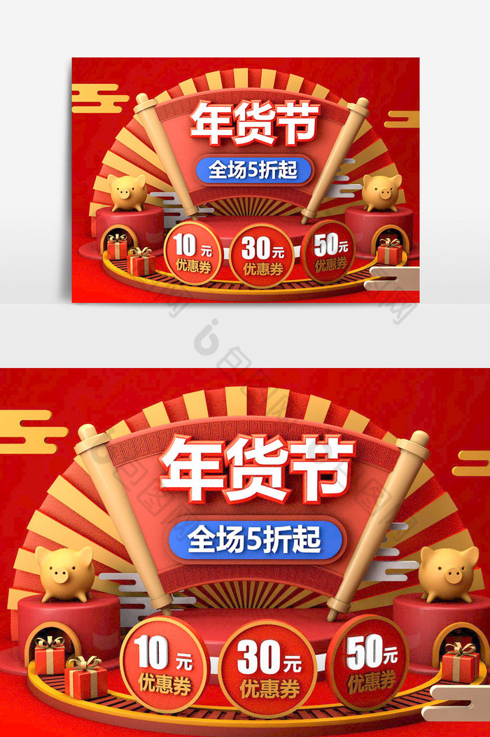 C4D2019猪年年货节春节新春场景模型图片图片