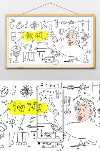 涂鸦风寒假生活补习之物理篇插画海报图片下载