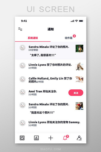 白色简约风宠物APP系统通知界面图片