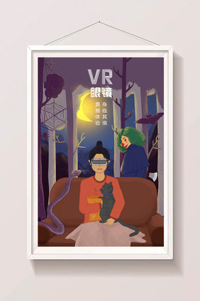 扁平叙事互联网科技VR眼镜看电影体验插画