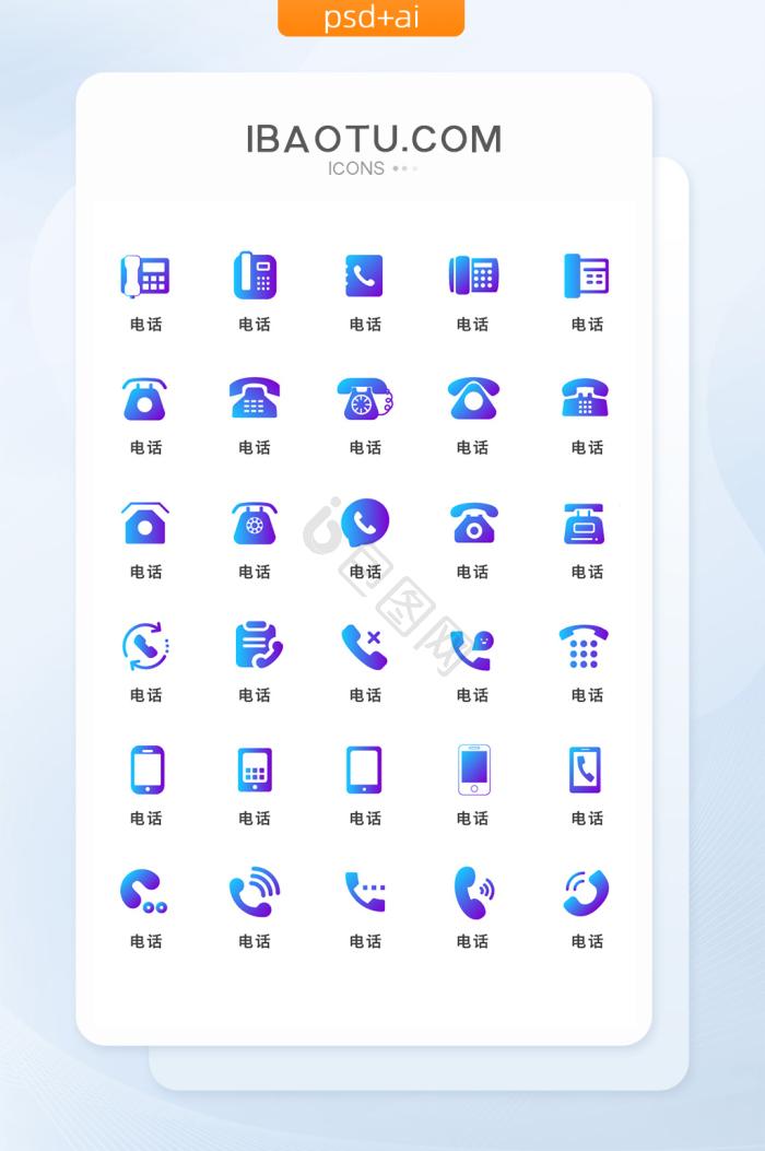 座机图片-座机素材免费下载-包图网