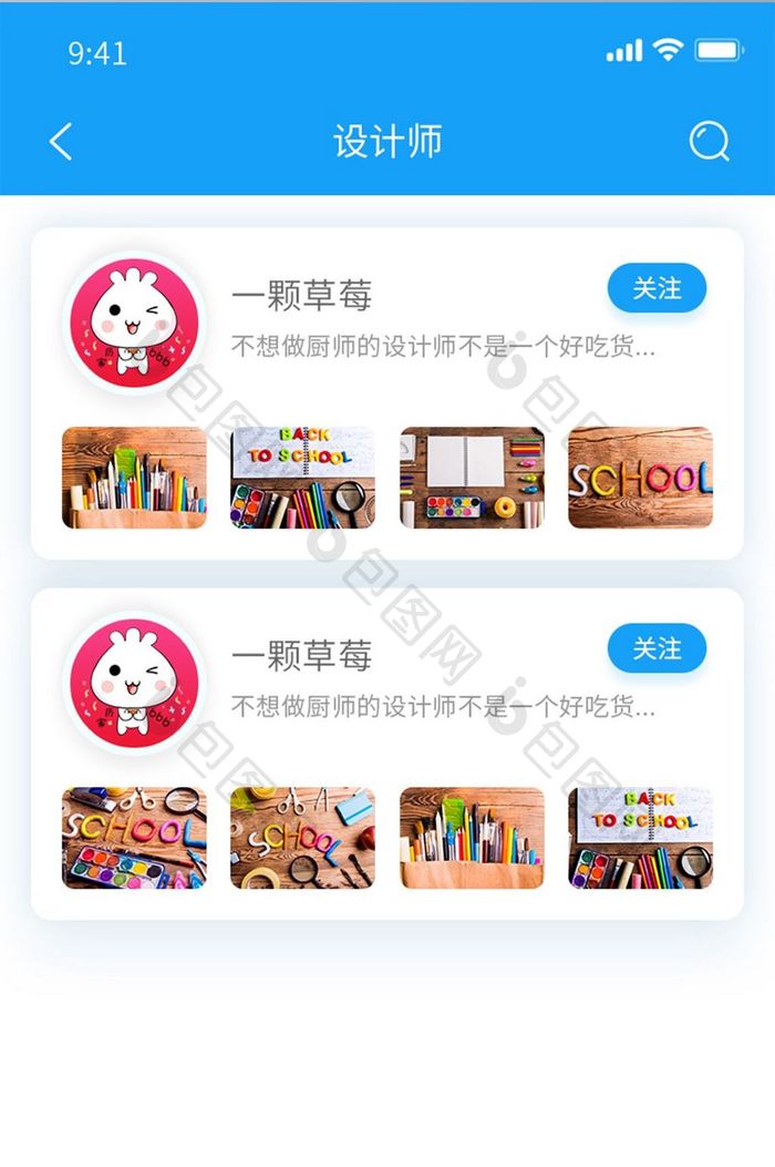 白色简约风社交APP设计师界面