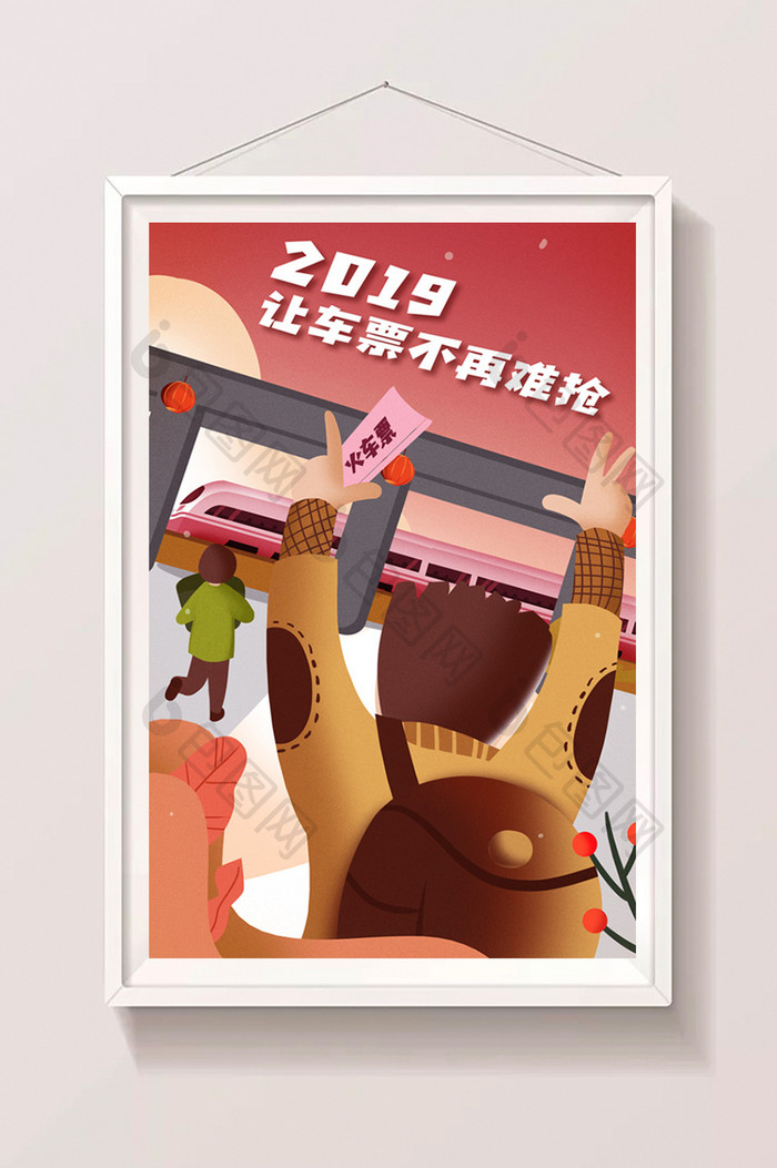 卡通手绘过年车票不再难抢2019回乡插画