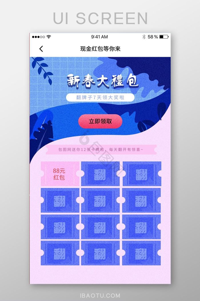 翻牌图片-翻牌素材免费下载-包图网