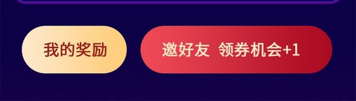 深色流行渐变领券抽奖九宫格UI移动界面