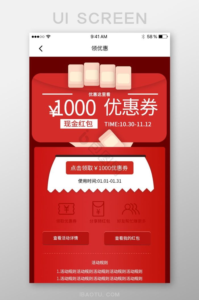 领券图片-领券素材免费下载-包图网