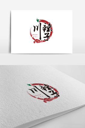 复古中国风祥云辣椒川辣子餐饮logo标志