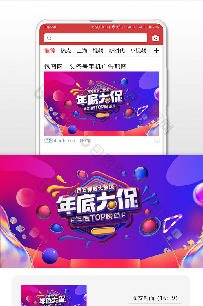 唯美年底清仓微信首图