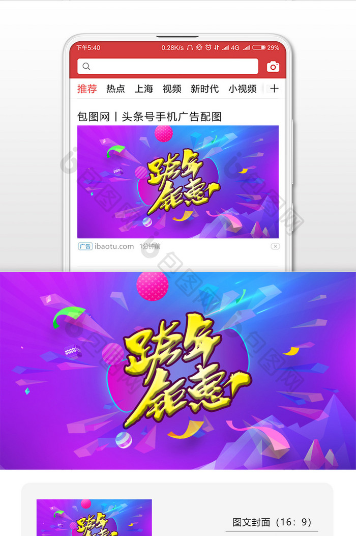 清新年底清仓微信首图