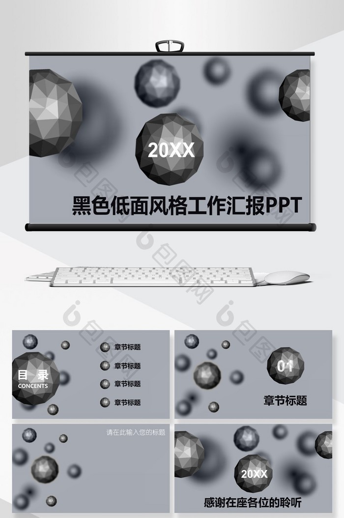 黑色低面风格工作汇报PPT背景图片图片