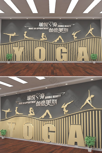 大气现代瑜伽立体运动文化墙全民健身形象墙图片