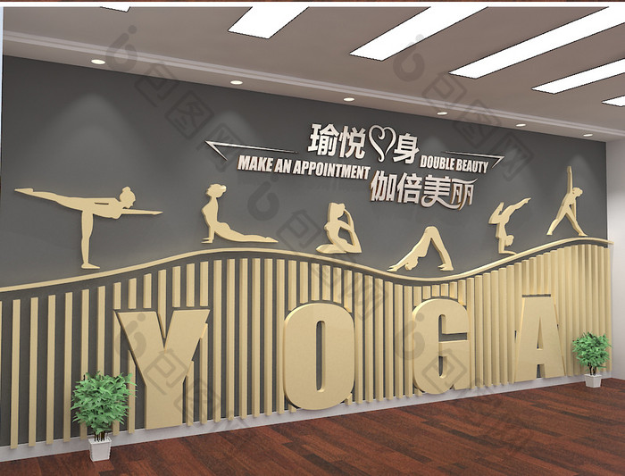 大气现代瑜伽立体运动文化墙全民健身形象墙