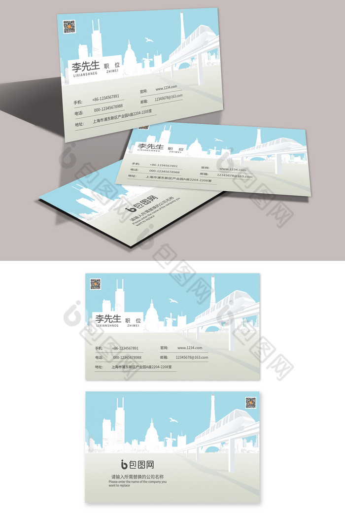 城市建筑名片图片