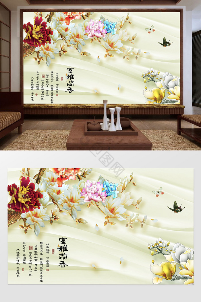 中式花朵蝴蝶家雅花香背景墙图片