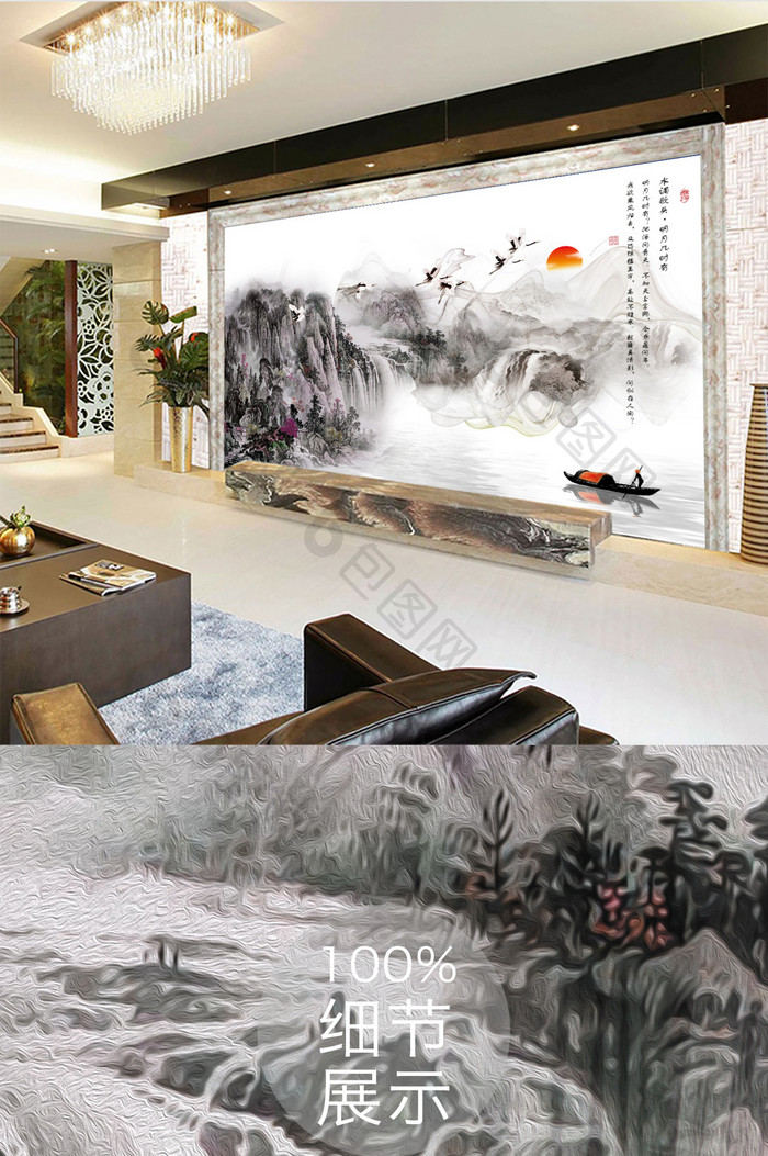 意境抽象水墨新中式山水客厅背景墙壁画