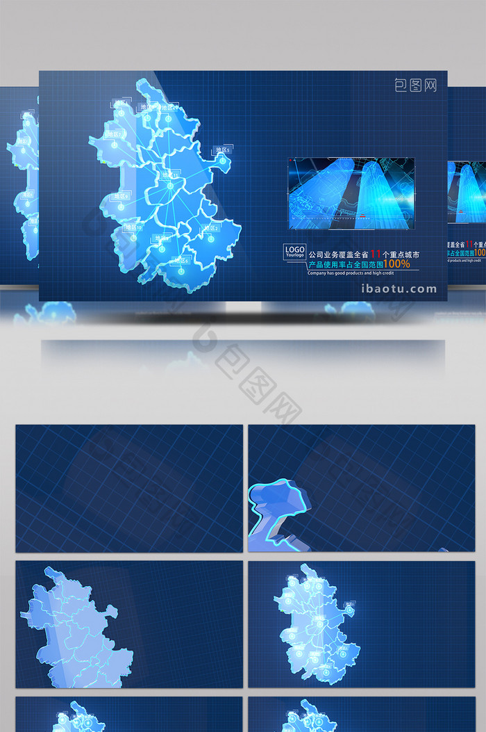 C4D+E3D蓝色科技安徽地图AE视频模