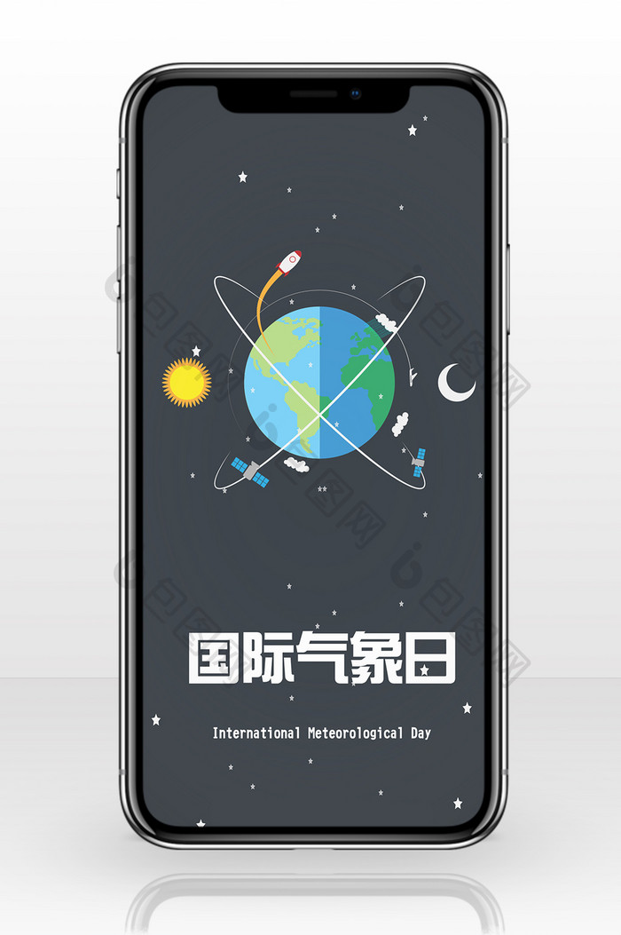 国际气象日地球卡通手机海报图