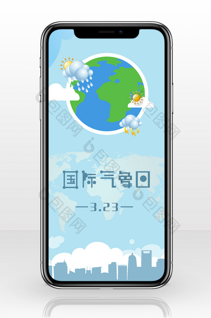 国际气象日卡通手机海报图