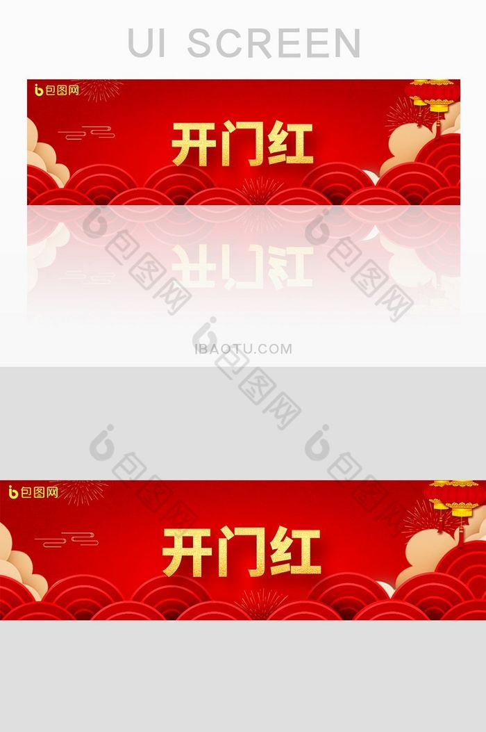 红色喜庆新春开门红banner图片图片