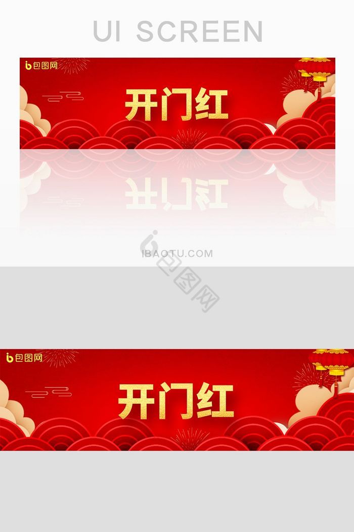 红色喜庆新春开门红banner图片