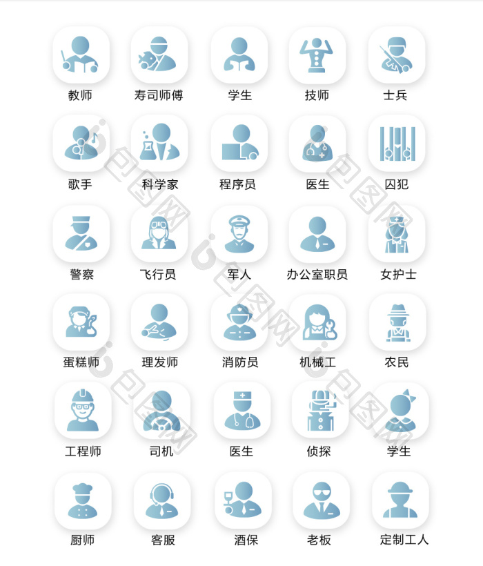 【冷色系单色人物职业icon图标】图片下载-包图网