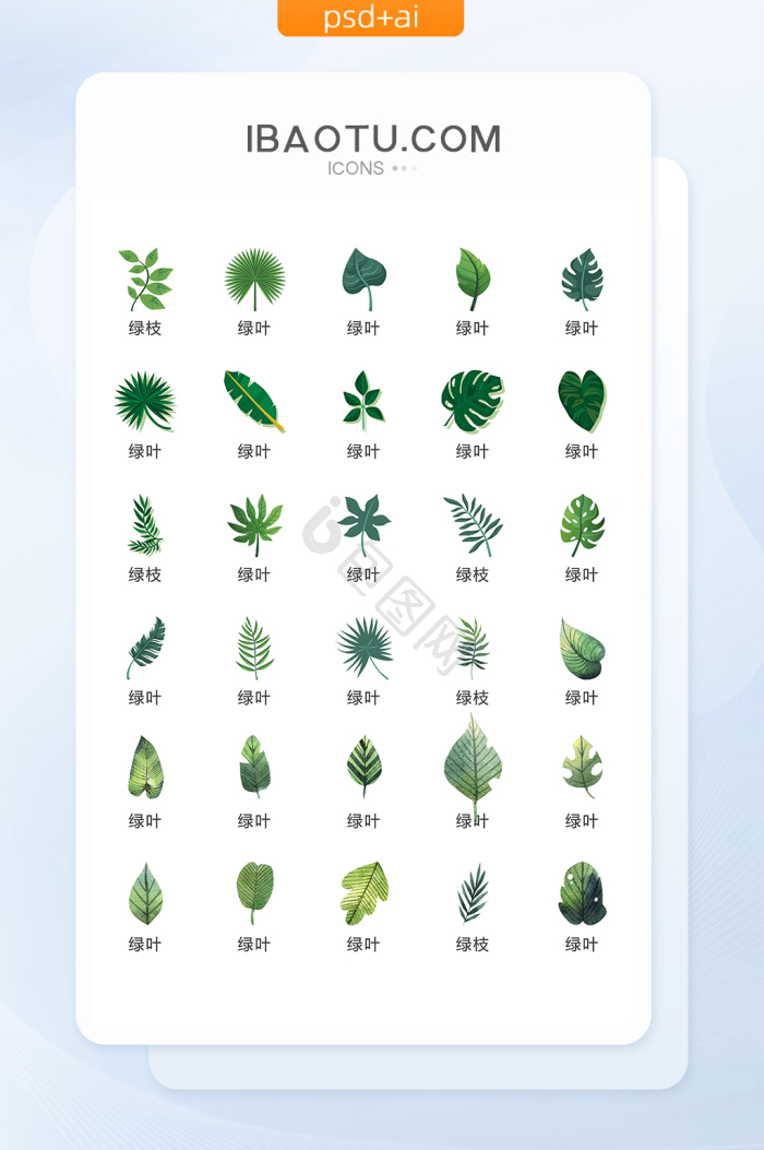 树叶矢量图片-树叶矢量素材免费下载-包图网