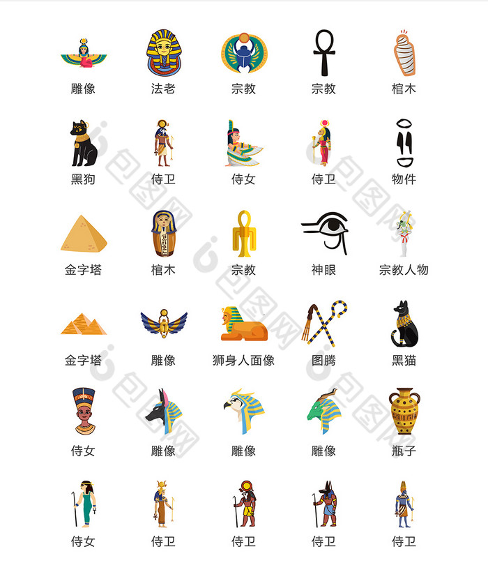 埃及雕像图腾图标矢量ui素材icon