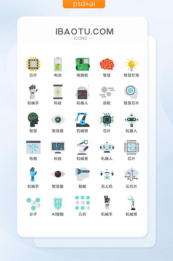 人工智能图标矢量UI素材ICON图片