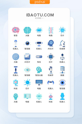 科技人工智能图标矢量UI素材ICON图片