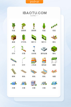 现代城市公共空间图标矢量UI素材ICON