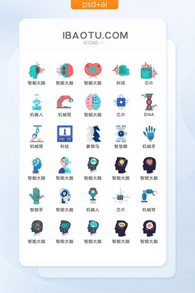 机器人智能AI图标矢量UI素材ICON