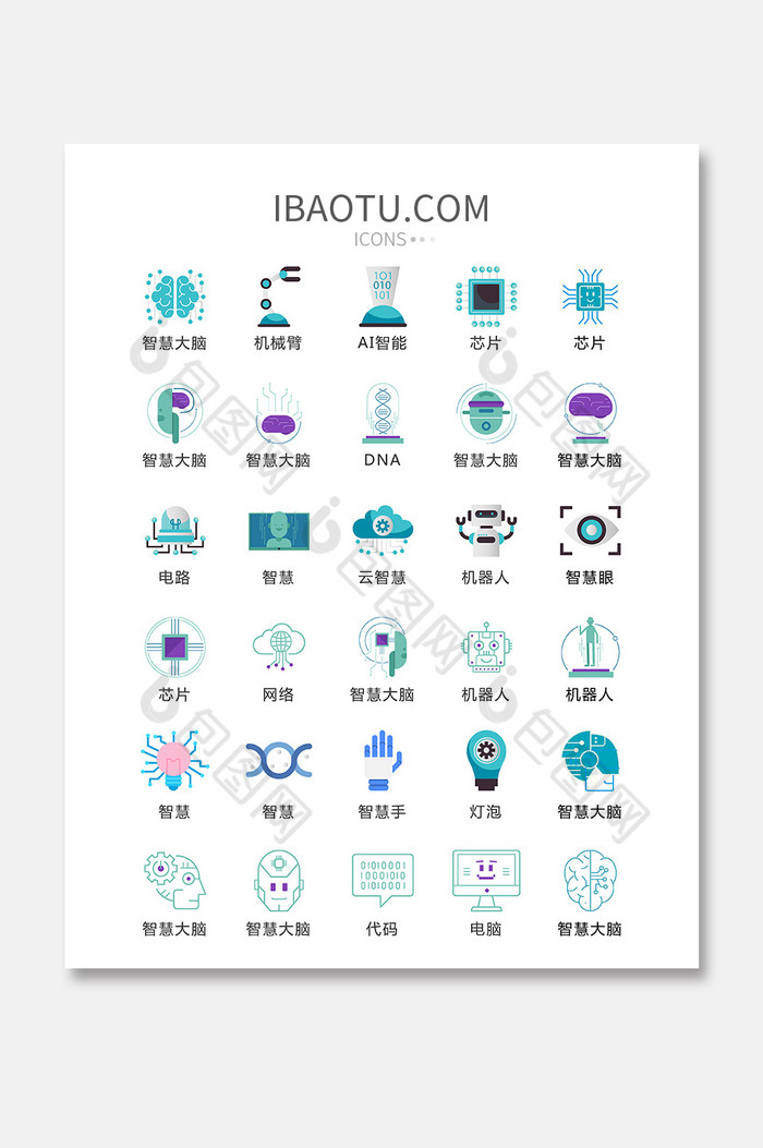 人工智能ai圖標矢量ui素材icon