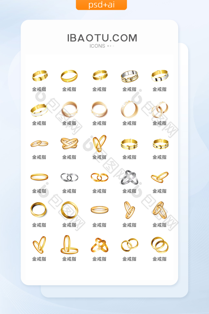 金戒指图标矢量UI素材ICON-包图网