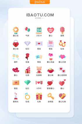 扁平浪漫情人节图标矢量UI素材ICON