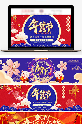 淘宝天猫年货节炫蓝炫紫色中国风促销海报图片