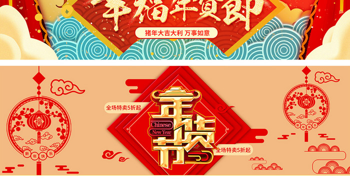 淘宝天猫年货节炫蓝炫紫色中国风促销海报