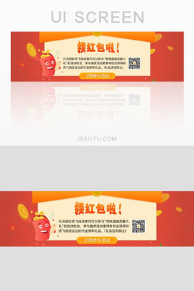 抽奖活动领红包banner