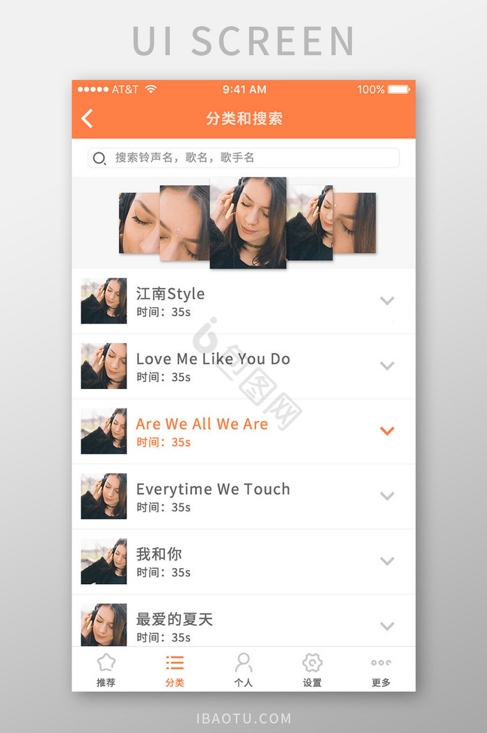 手机音乐分类列表页界面图片