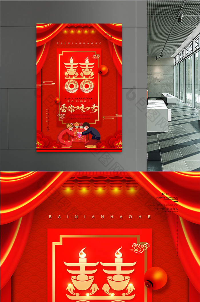 喜庆红色古典红色婚礼海报传统中式婚礼展板