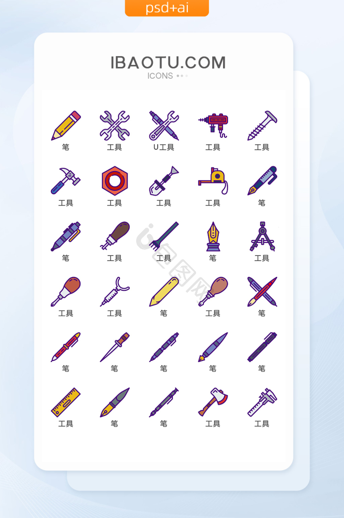 笔刷图标-笔刷图标设计图片-包图网